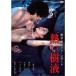  Tokyo (.) Night * отчет ... жидкость [DVD]
