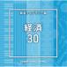 (BGM)NTVM Music Library ƻ饤֥꡼ к30 CD