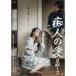 . человек. love Rebirth [DVD]