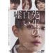 . сырой. белый ложь [DVD]