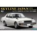 1|24 дюймовый выше серии Ниссан Skyline JAPAN4 -дверный седан C210 type более поздняя модель [ID174] ( пластиковая модель )