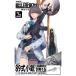 lito искусственная приманка mo Lee 1|12 [LA089]89 тип маленький ружье модель 1.5 ( пластиковая модель )