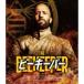  Be keeper [Blu-ray]