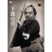  внизу .. шея [DVD]