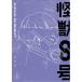  монстр 8 номер Vol.5 [Blu-ray]