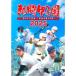 .. Koshien 2025 ~ no. 107 раз собрание все соревнование совершенно сбор ~ [DVD]