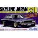 1|24 дюймовый выше серии Skyline JAPAN 4 -дверный седан 2000GT-E|L C210 более ранняя модель [ID170] ( пластиковая модель )