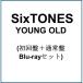 [Blu-ray 2 форма комплект ]SixTONES[YOUNG OLD] ( первое издание + обычный запись ) [Blu-ray]