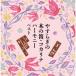 (V.A.)�^�₷�炬�̖؂̓J�E�R�J���i�n�[���j�[ �x�X�g �yCD�z