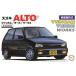 1|24 дюймовый выше серии Suzuki Alto twincam | турбо | Alto Works [ID56] ( пластиковая модель )