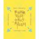 �Ŗ��ь�^�}��� �ߘa���N�񓇏��� (�������) �yBlu-ray�z