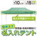  Event палатка steel легкий рама 3m×6m CARAVAN MG3060 название inserting стоимость включено легко собирающаяся палатка брезентовый тент крепкий Pro предназначенный простой строение тент навес 