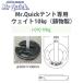  палатка для вес литье -слойный .10kg Mr.Quick специальный оригинальный чёрный покраска 
