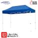  Event палатка общий aluminium 1.8m×3.6m Mr.Quick TA-13 легко собирающаяся палатка брезентовый тент простой строение тент навес 