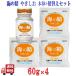 4 шт. комплект .... обеденный стол бутылка 60g+ изменение содержания для 60g×3 соль местного производства море. .yakisio морская вода соль минерал природа соль еда соль .. заполняющий изменение содержания приправа . бобы Ooshima природа море соль 