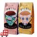 12 шт. комплект Press Horta -natibstick 2 вид ( коричневый сахар какао & hojicha Latte ) no. 3 мир магазин палочка fe Atrai do природа культивирование подарок подарок 