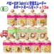 13 шт. комплект baby biobabybio иметь машина baby смузи 90g все 9 вид + авто mi-ru85g все 4 вид 
