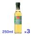 3 шт. комплект men gatso-li иметь машина бальзамический уксус ( белый ) 250ml органический мясная кулинария блюдо из рыбы nikomi кулинария заправка уксус приправа 