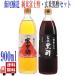 2 шт. комплект . хвост . структура еда для уксус 900ml 2 вид ( дзюнмаи сакэ Fuji уксус + неочищенный рис чёрный уксус ) каждый 1 шт. местного производства рис 100% без добавок приправа уксус питьевой уксус здоровье уксус подарок .. товар пробный Kyoto . после 