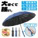  folding umbrella umbrella men's automatic opening and closing large folding umbrella one touch . rain combined use robust umbrella parasol manner . strong 16ps.@. strong enduring manner umbrella with cover a little over manner correspondence 