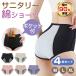  sanitary shorts menstruation for shorts with pocket Junior for night for large size menstruation pants menstruation shorts menstruation for pants set 4 sheets 