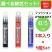 �p�C���b�g �t���N�V�����C���L �֐c 0.5mm �F���I�ׂ�5�p�b�N�Z�b�g LFBKRF30EF