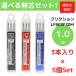 �p�C���b�g �t���N�V�����C���L �֐c 1.0mm �F���I�ׂ�5�p�b�N�Z�b�g LFBKRF30M