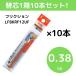 �p�C���b�g �t���N�V�����C���L �֐c 0.38mm �I�����W 1��10�{ LFBTRF12UF-O