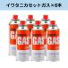 CB�� OD�� �ϊ��A�_�v�^�[ �C���^�j �J�Z�b�g�K�X 6�{ �K�X�{���x CB-250-OR CB�ʂ�OD�ʃo�[�i�[�ڑ� Iwatani �K�X�R���� �K�X�� �ϊ� �݊� �֘A�摜2