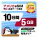  America eSIM:10 дней |5GB| высокая скорость данные сообщение специальный | New York, Los Angeles, Chicago и т.п.. главный город . конечно OK| иметь временные ограничения действия 90 день |Verizon