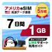  America eSIM:7 дней |1GB| высокая скорость данные сообщение специальный | New York, Los Angeles, Chicago и т.п.. главный город . конечно OK| иметь временные ограничения действия 90 день |Verizon
