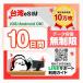 �y��peSIM�z10���ԁ^�f�[�^�������^�ŒZ�������s�^���{�l�ɂ����SLINE�T�|�[�g�^�L������90���^�f�[�^�ʐM��p�^Taiwan Mobile