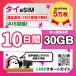  Thai eSIM(AIS схема ): использование время :10 дней | данные емкость :30GB| на месте номер телефона есть | телефонный разговор поступление *SMS прием . бесплатный | сам проверка необходимо | иметь временные ограничения действия 90 день 