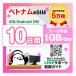  Вьетнам eSIM: использование время :10 дней | данные емкость :1GB(day)| прост в установке | иметь временные ограничения действия 90 день | самый короткий в тот же день выпуск | паспорт номер не необходимо | данные сообщение специальный 