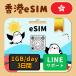 [ Hong Kong eSIM]3 дней |1GB(day)| день сам по причине безопасность LINE поддержка | самый короткий в тот же день выпуск | иметь временные ограничения действия 90 день | паспорт номер не необходимо | данные сообщение специальный 
