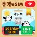 [ Hong Kong eSIM]5 дней |1GB(day)| день сам по причине безопасность LINE поддержка | самый короткий в тот же день выпуск | иметь временные ограничения действия 90 день | паспорт номер не необходимо | данные сообщение специальный 