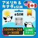  America & Canada eSIM:3 дней |500MB(day)| прост в установке | иметь временные ограничения действия 90 день | самый короткий в тот же день выпуск | паспорт номер не необходимо | данные сообщение специальный |Verizon|Rogers Wireless