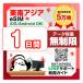 ����A�W�A eSIM �g�p�����F1���� �f�[�^�e�ʁF������ �^�C�E�x�g�i���E�V���K�|�[���E�}���[�V�A�E�C���h�l�V�A�Ή� �L������90�� �������s