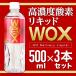 高濃度酸素水/酸素リキッド wox3本セット