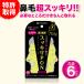 鼻毛ワックス 鼻毛脱毛 スッキリPON 鼻毛取り リニューアル ブラジリアンワックス ごっそり 脱毛 鼻毛抜き 高品質 公式