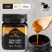 manka honey UMF10+ 250g[1500 jpy OFF* free shipping ]egmonto honey (MGO263+ corresponding ) active price examination analysis paper NZ production 100% natural honey 