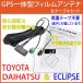 ����t���g���^GPS��̌^�t�B�����A���e�i �R�[�h�Z�b�g ���ʃe�[�v�t NSCD-W66 NSZN-Z66T �n�f�W�e���r��C �C�� ���� �i�r�ڂ��ւ�