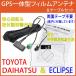����t���C�N���v�XGPS��̌^�t�B�����A���e�i�R�[�h�Z�b�g���ʃe�[�v�t AVN978HDTV AVN669HD  �n�f�W�����Z�O�e���r��C �C�� ���� �i�r