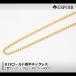  новый товар 18 золотой плоский колье K18 2 поверхность cut 10g 40cm 50cm. колесо структура . отдел сертификация Mark печать ввод мужской женский ki разделение цепь 