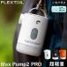 �t���b�N�X�e�C�� FLEXTAIL �}�b�N�X�|���v2�v�� �G�A�[�|���v �[�d�� Max Pump 2 Pro �}�b�g ��C���� ��C���� LED���C�g �֘A�摜3