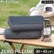  Flex tail FLEXTAIL Zero pillow подушка compact Zero Pillow серый воздушный pillow pillow кемпинг легкий портативный poketabru стирка возможно с чехлом 