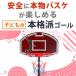 1�N�ۏ� �S���������� �o�X�P�b�g�S�[�� �q���p ���ǂ� �ƒ�p ���w�� ��w�N ���� ���� ���O ���K �q�ǂ� �ړ��� LE-BS230 �֘A�摜1