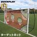  Target сеть 3.6m×1.8m(12×6ft) футбольные врата для тренировочный инструмент li bow nda- футбол тренировка Quick Play официальный агент 