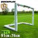  Mini футбольные врата 91cm×76cm (3×2.5ft) футбол футзал тренировка сборка тип складной легкий Quick Play официальный агент 1 год гарантия 