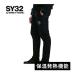  Suite year zSY32 стрейч sin встраиваемый светильник брюки SYG-22A46 черный мужской длинные брюки низ брюки с хлопком down Golf одежда теплоизоляция защищающий от холода 